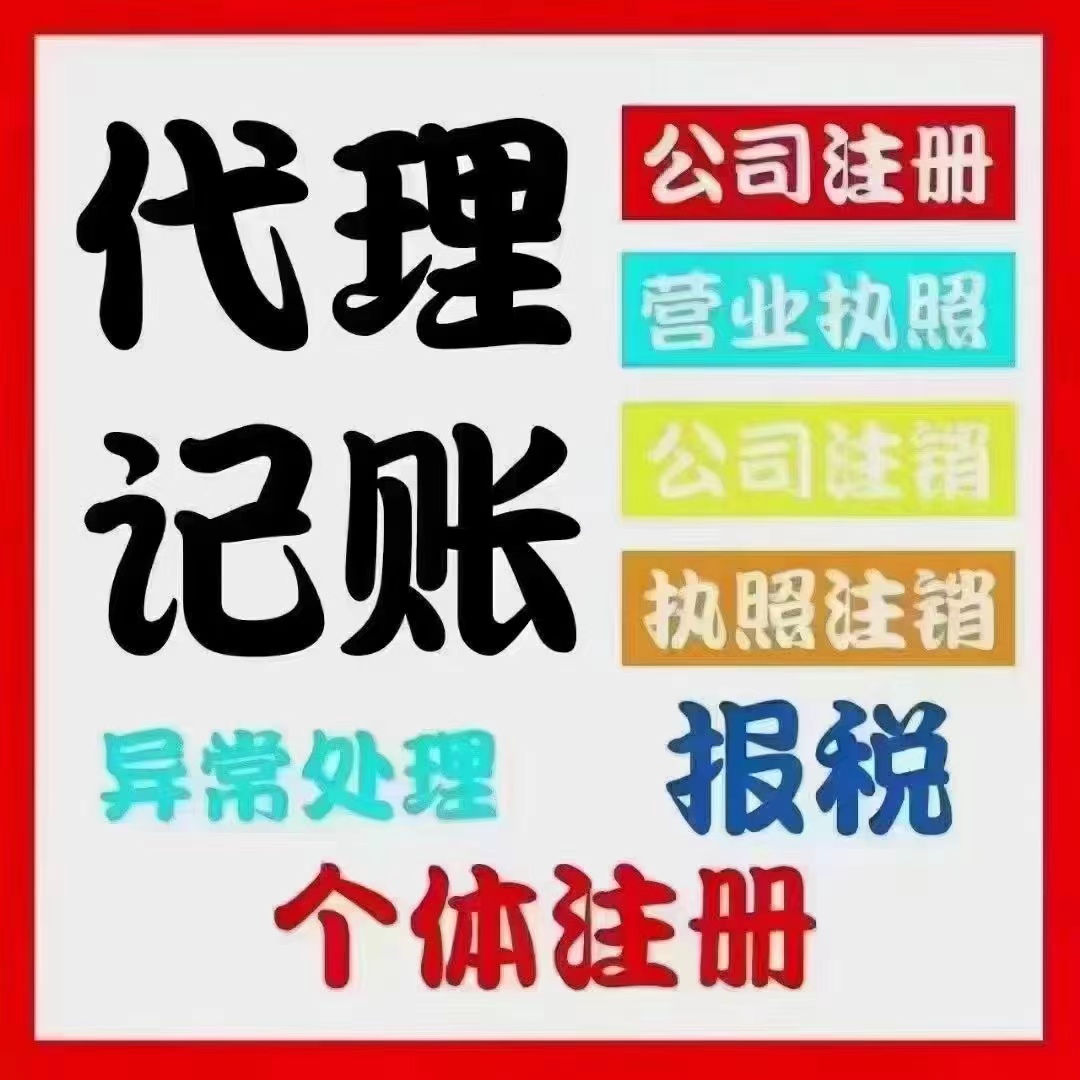 普陀真的没想到个体户报税这么简单！快来一起看看个体户如何报税吧！