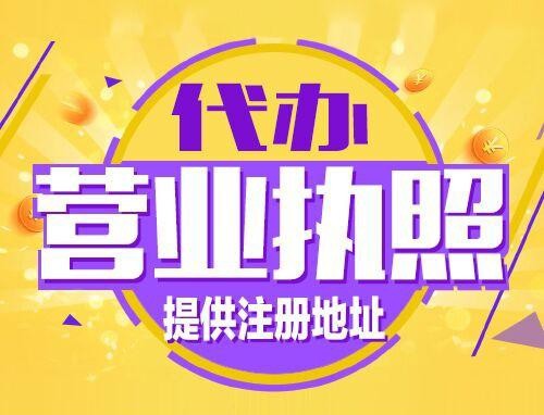 普陀2024年创业开公司、老板必须知道的时间节点！