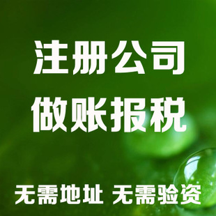 普陀记账和报税是两回事哦！在注册好公司后一定要注意财务问题！