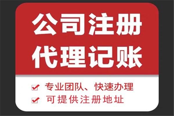 普陀苏财集团为你解答代理记账公司服务都有哪些内容！